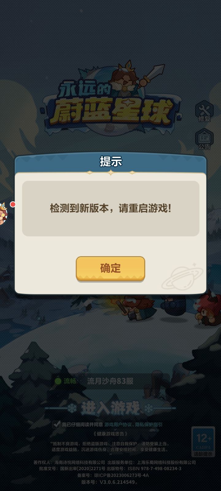 不会更新就别更新截图