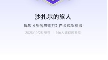 【工具包代码】一键解锁游戏全成就