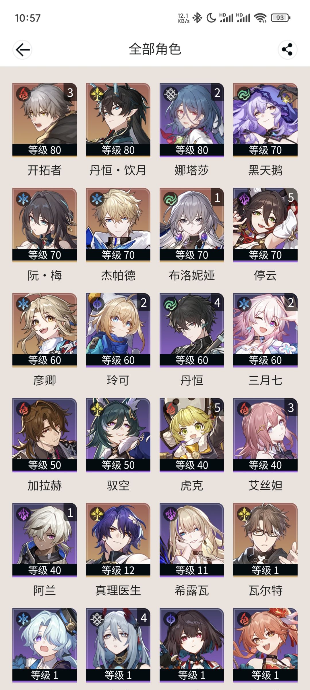大佬们 抽符玄还是BTO啊 1