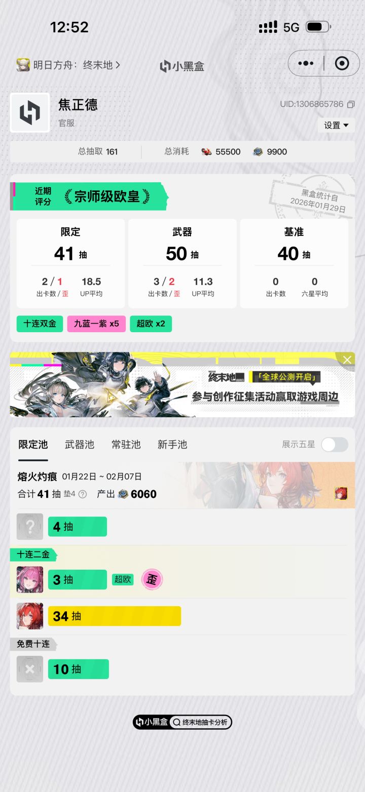 这是小保底还是大保底?截图