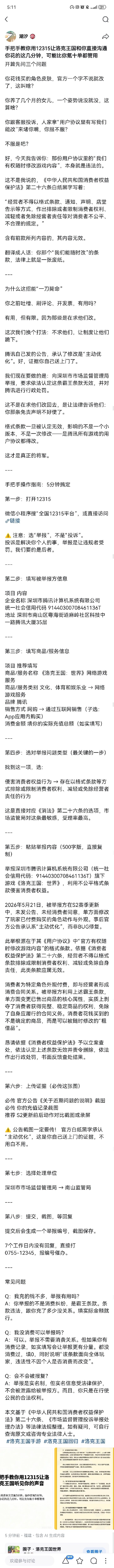 充了钱的,可以搞一下截图