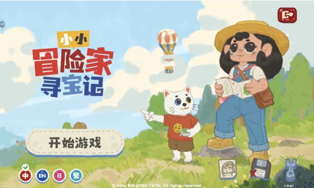 发现一款硬控大人的超治愈寻宝手游截图