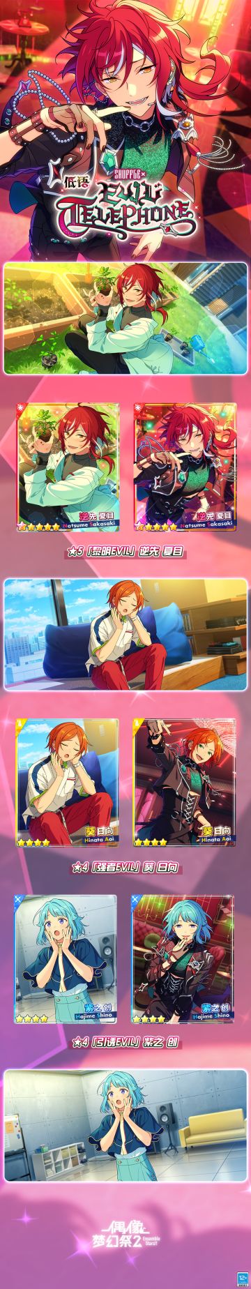 【公告】「SHUFFLE×低语EVIL TELEPHONE」即将开启