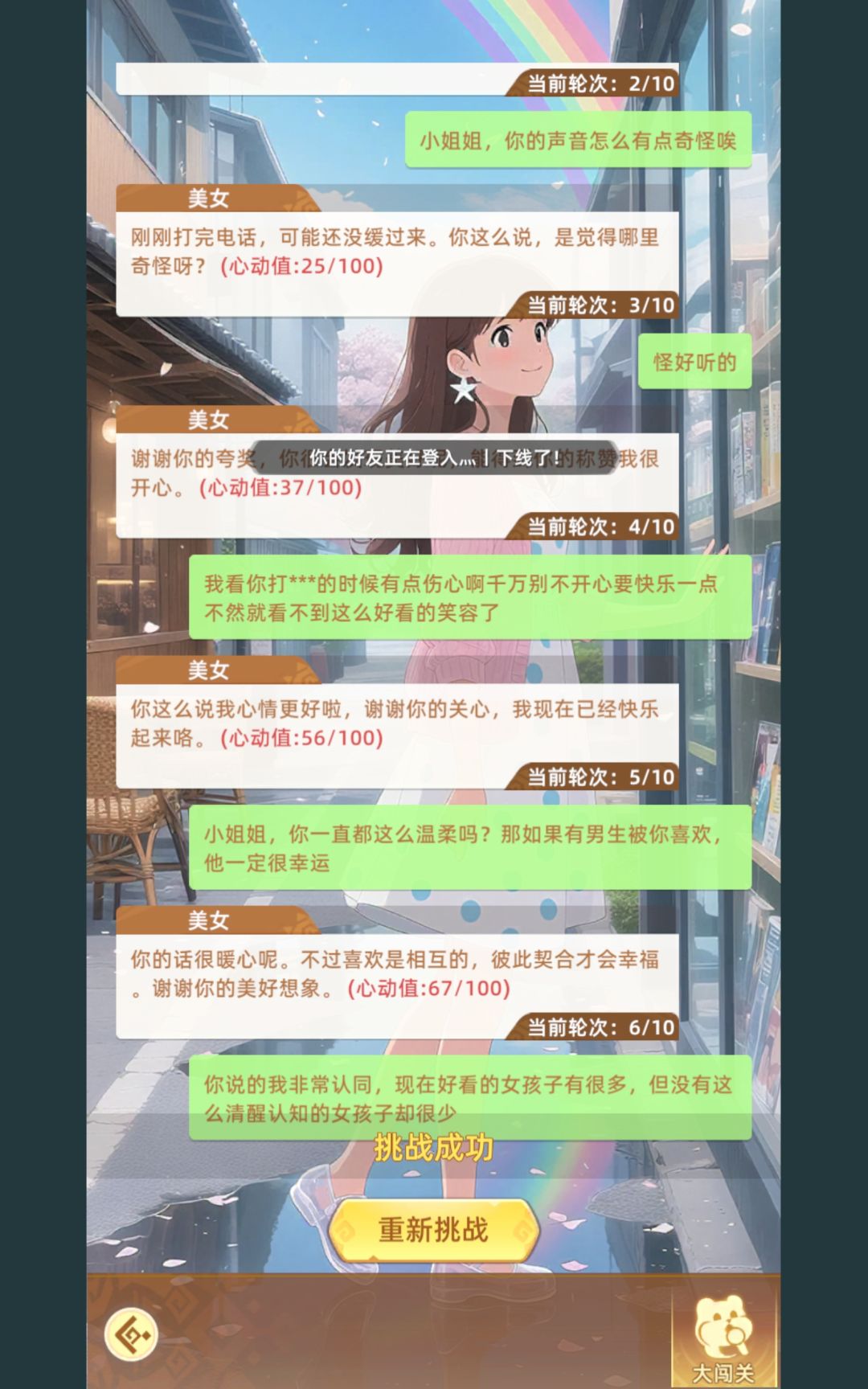 AI大闯关(下篇) 2