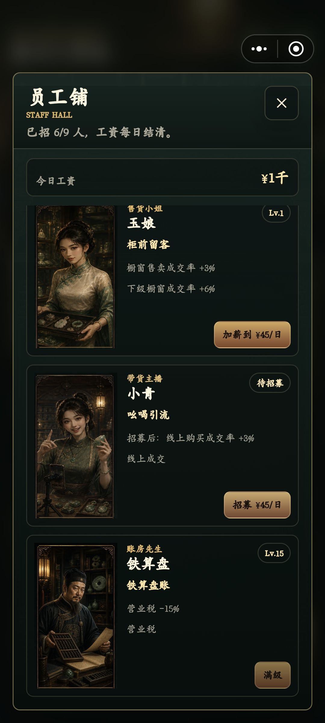员工根本没用 2