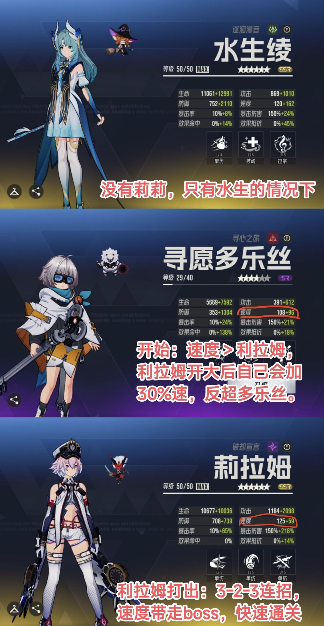 无莉莉无逆翎,拉姆三动速通奥罗拉 1