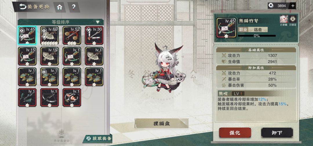 这个武器用什么深造?求救 1