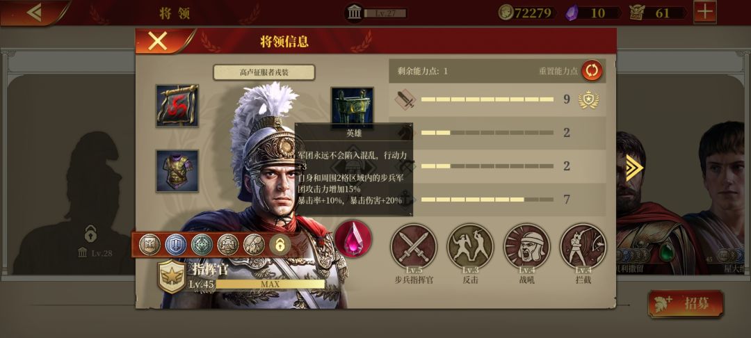 给大家说一下微氪玩家的氪金之路，性价比还是很高的。首先我是步指挥官，虽然不如骑指和弓指但是好好培养可以成为带连击和高爆发的维克，在骑兵方面韩信和贝利绝对是4金将以下的首选，韩信配鼎和勾践剑，贝利之间上全攻加阿波罗旗。然后对于弓兵方面主要推两个人一个是屋大维，一个是米特，但是米特上限比屋大维要少一个奥古斯都头衔和一个特技，所以选屋大维性能要高一些。用这五个人像我这么出装差不多可以乱杀竞技场上90%以上的人，让韩信和贝利满编，然后指挥官和维克各4编（这里就要视情况而定，如果对面有汉尼拔，果断让维克满编然后把混沌期给维克），弓兵屋大维配上桂冠与米特放在后面打辅助。其余就随便拉几个上限高的骑兵如西阿庇，安东尼，霍将军。然后在征服里面这五个英雄基本可以横扫，但是打神怪就比较乏力，也不是说完全没得打，要想打神怪就得先过英雄传奇，必须要先获取神怪，然后再去跟它们耗。截图