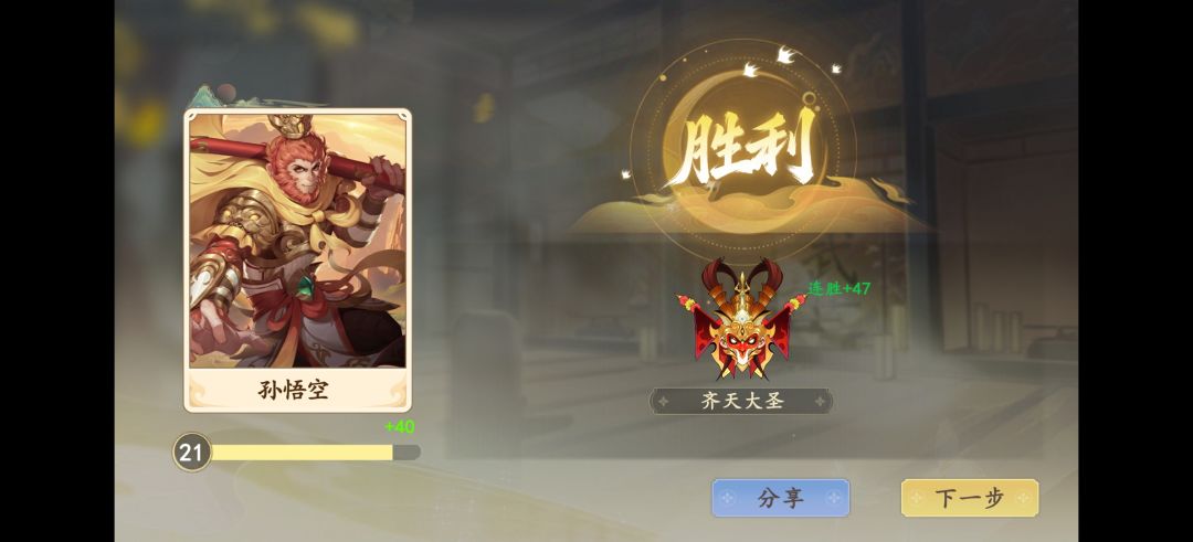 首位登顶玩家 3