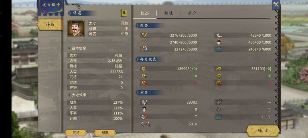 电脑之间还可以这么送钱 4