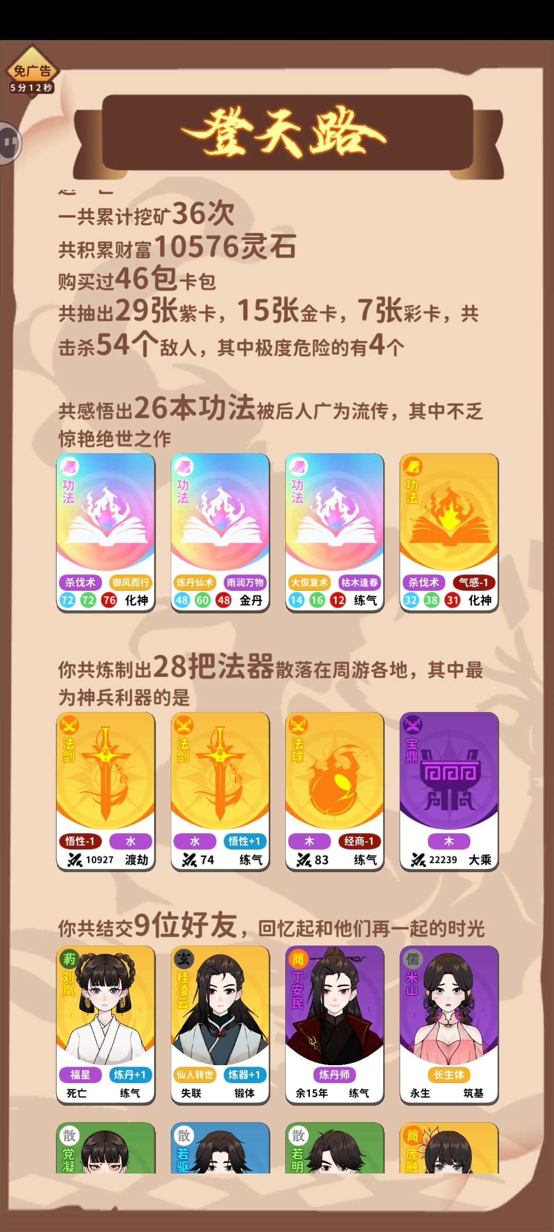简简单单 2