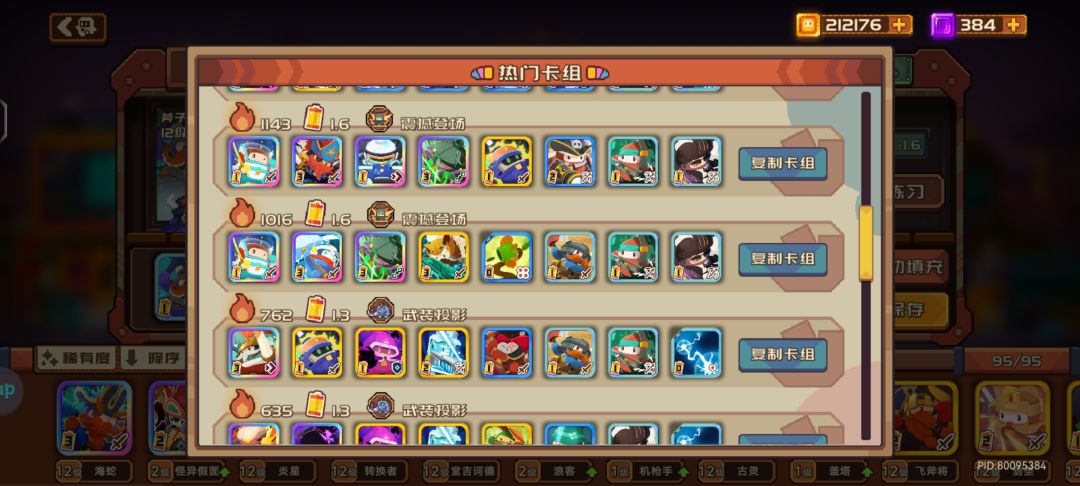 见证新敲门流的登顶 3