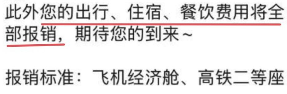《诡秘之主》仅报销经济舱二等座,氪佬表达不满遭群嘲 3