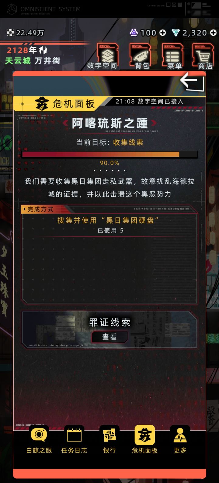 后面就互动不了了,第二年也没有新剧情,这是咋回事,有没有大佬解答一下截图