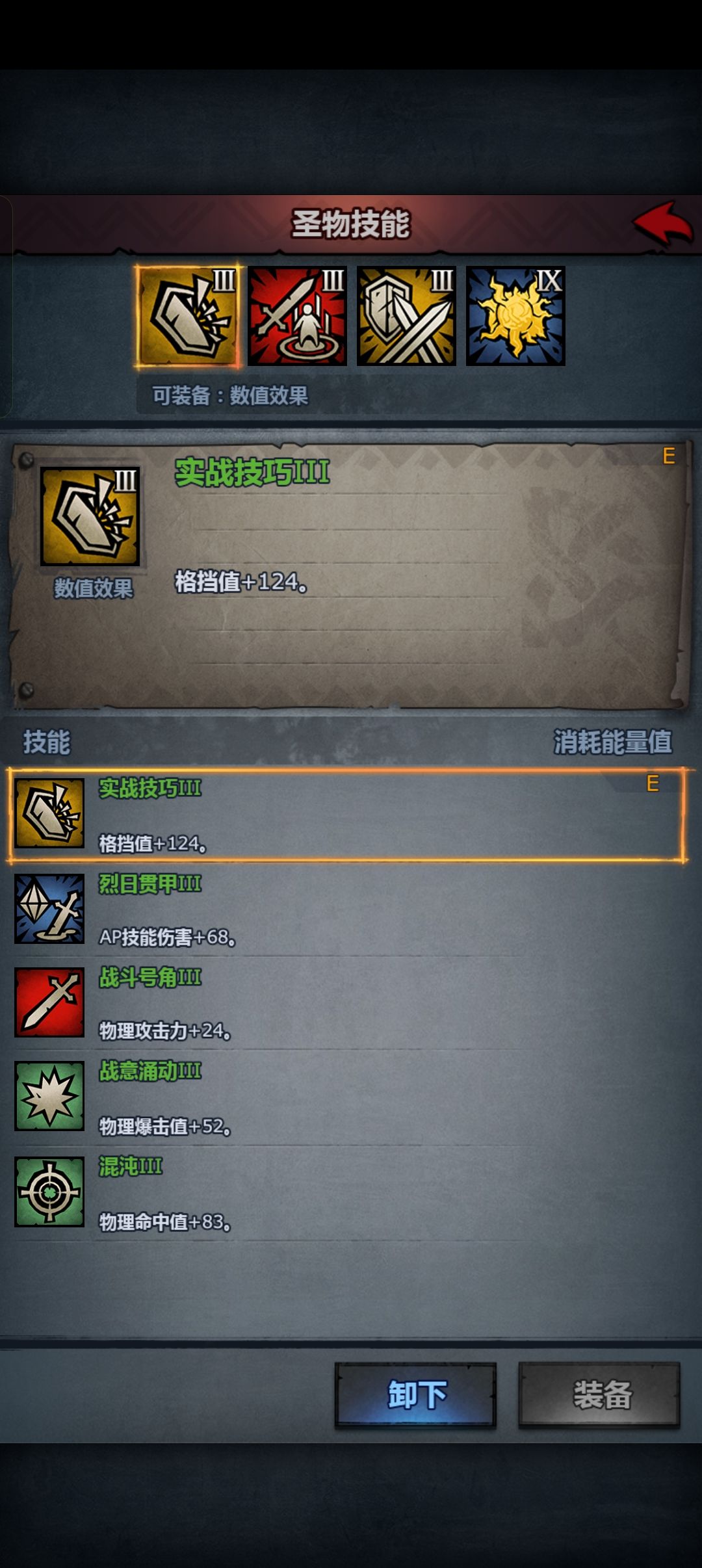 只考虑周本日常的话需要做精灵圣物吗? 2