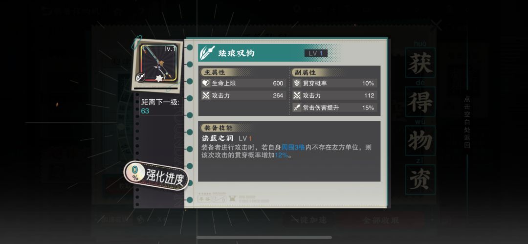 今天就这一把武器稍微能看 1