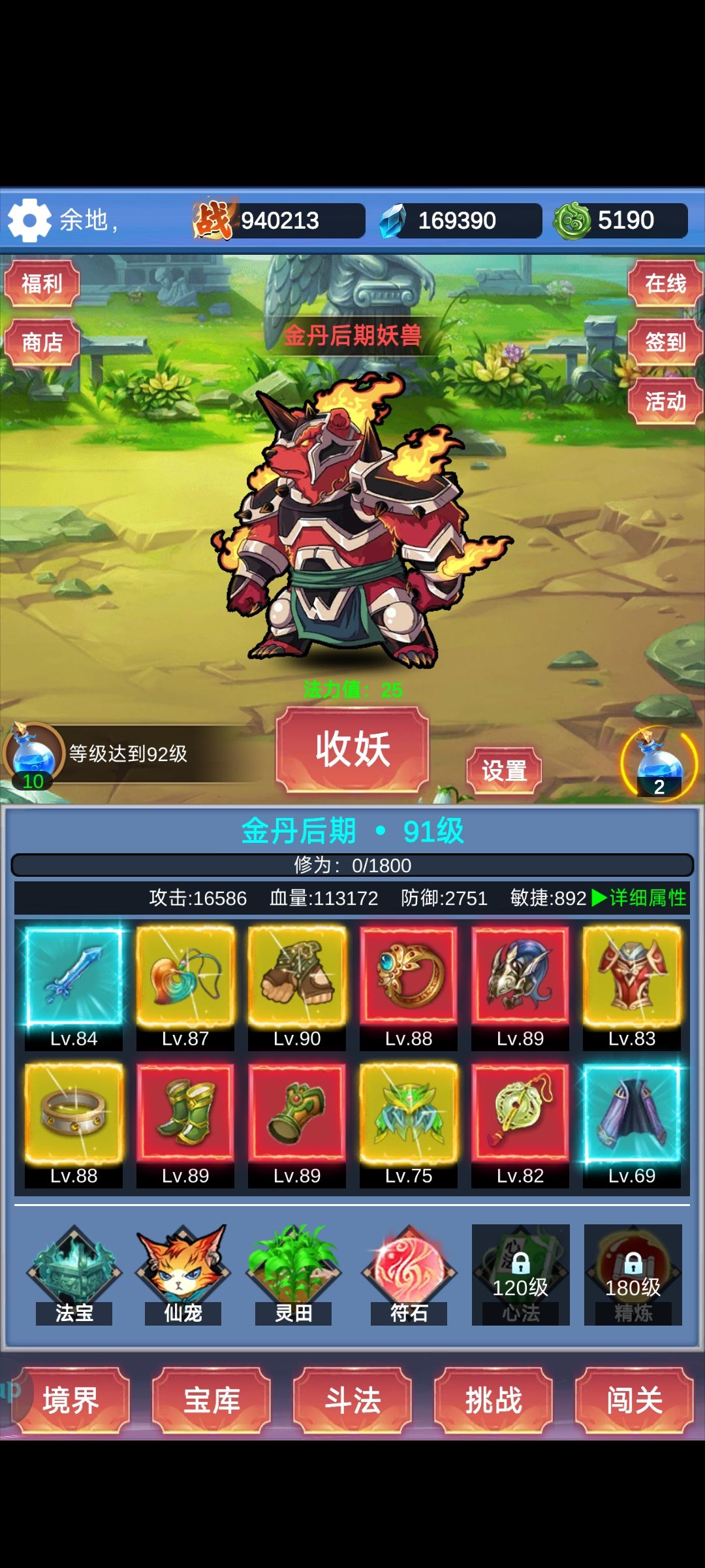 玩了一天,是不是挺废的 1