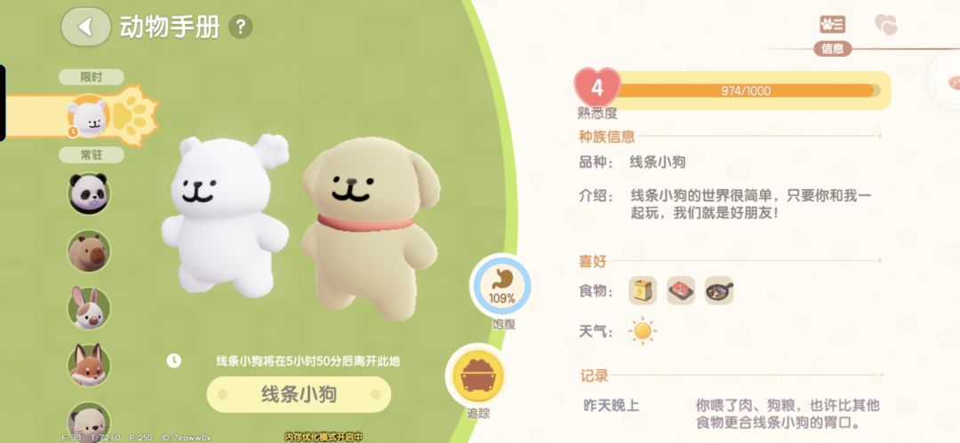 礼貌问问 1