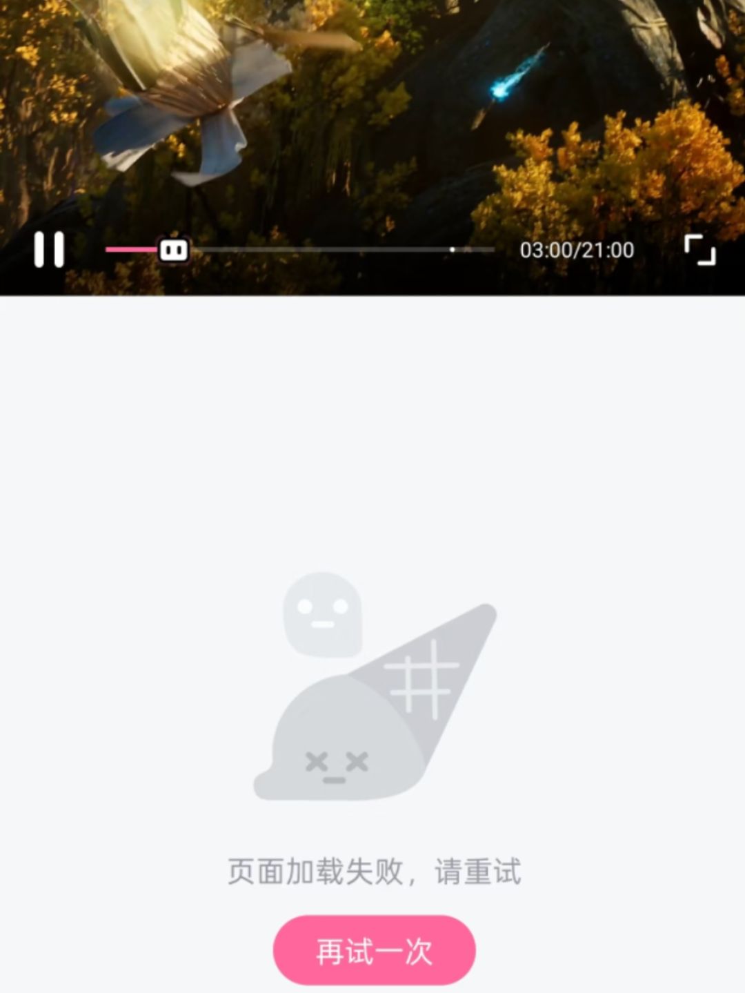 韩老魔结婴把b站搞崩了?顶级IP还是牛 2