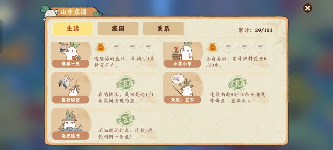 迟早耗死在鱼池 2