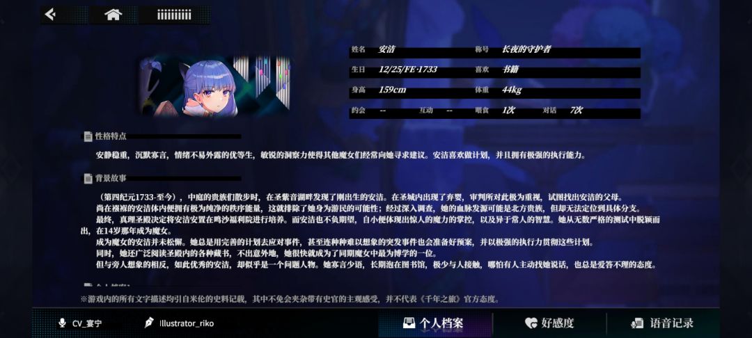你们知道她们喜欢吃什么吗? 3