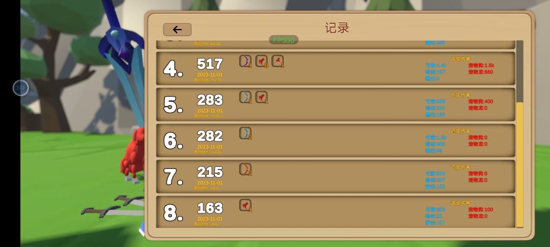 这游戏怎么感觉那么快? 2