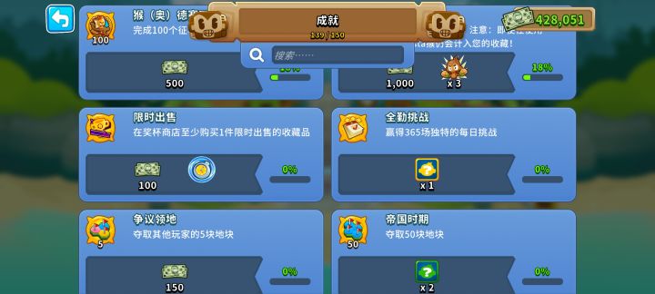 这两个成就是不是没法完成截图