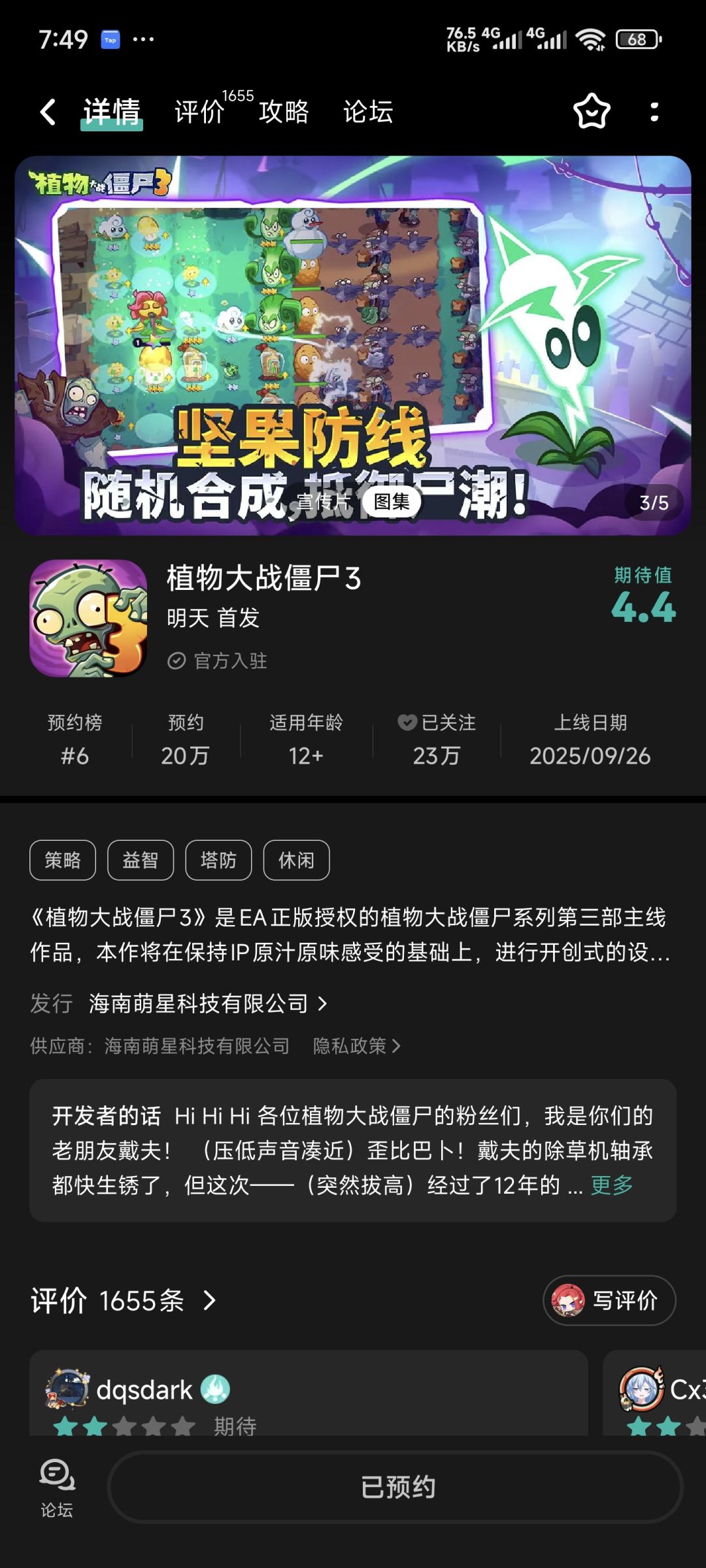 4.4你是真敢上啊 1