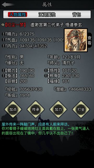 重回江湖迷茫了