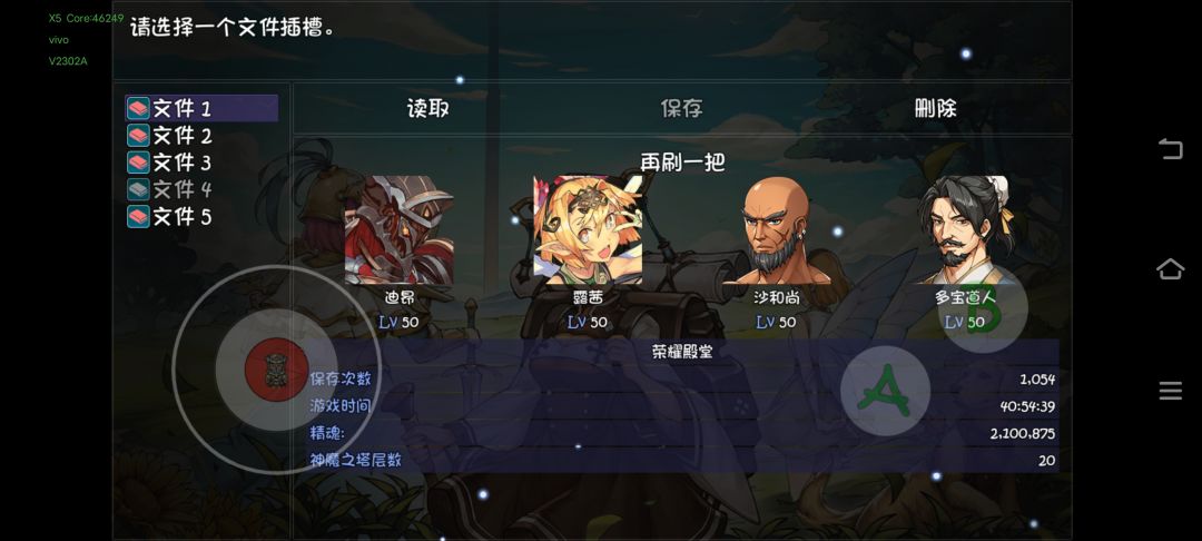 恭喜自己通关地狱模式 1
