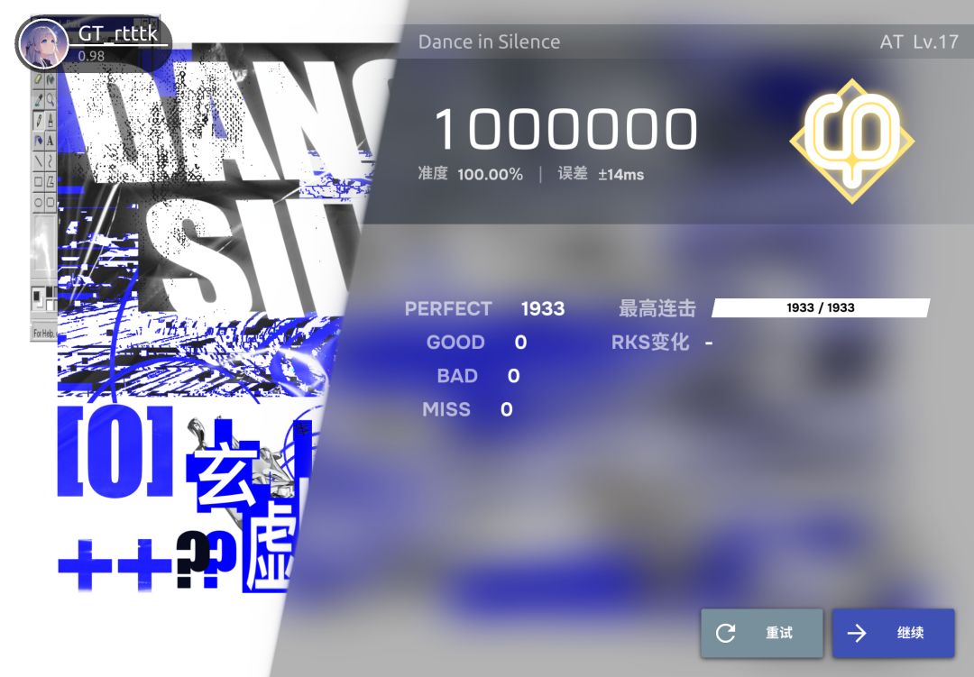 【神曲神谱】Dance in Silence AT17 AP!! 1