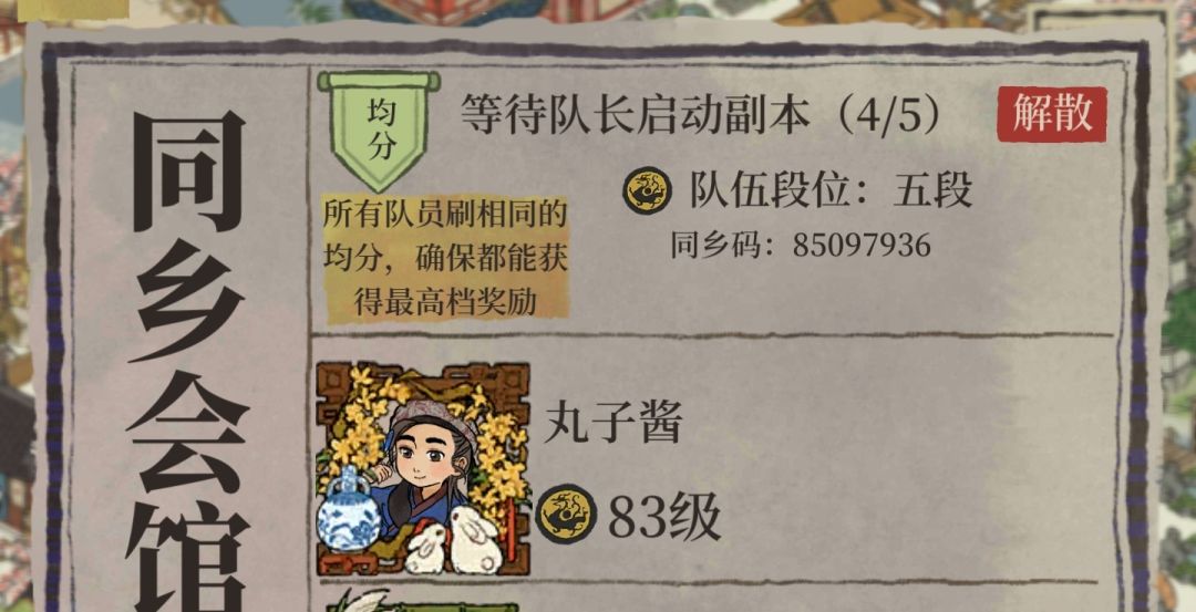 4等1啦 85097936速来 1