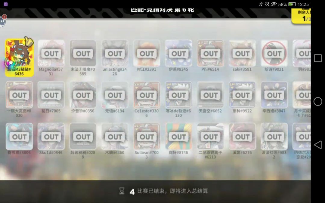 1v15成功拿下 2