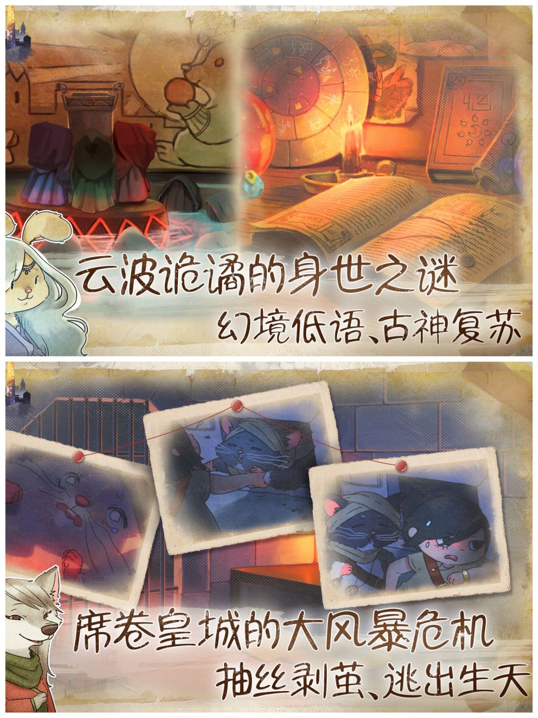✨和小动物们一块玩，超可爱治愈小游戏✨ 2
