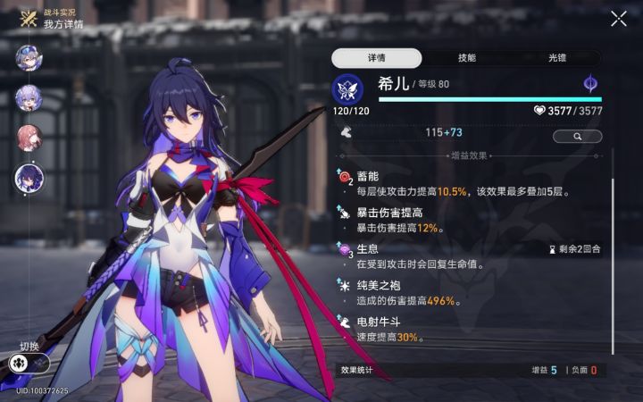第一次阮梅截图