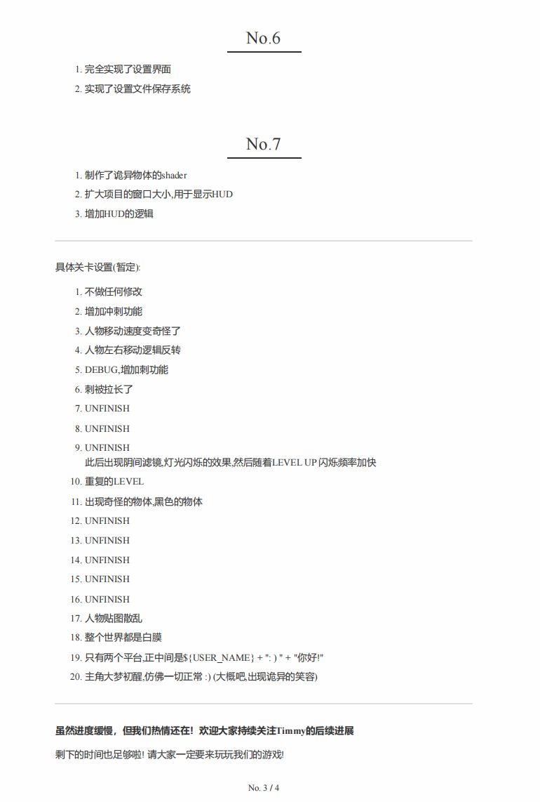 <THIS IS A BUG!?>主题聚光灯开发者日志! 3