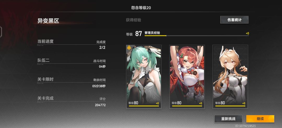18s金鳞龙上半,4s冥托赫下半。 2
