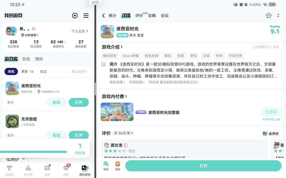 为什么我已经买了游戏里显示我没买 1