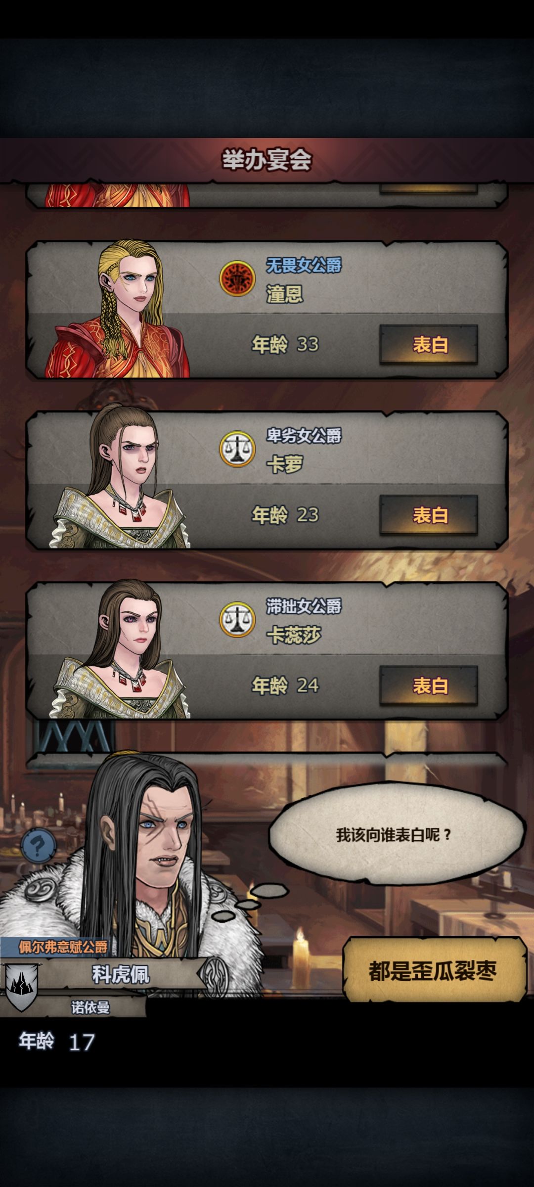 我又来了 3