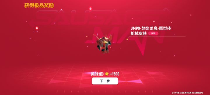 送的占卜币,保底出的截图