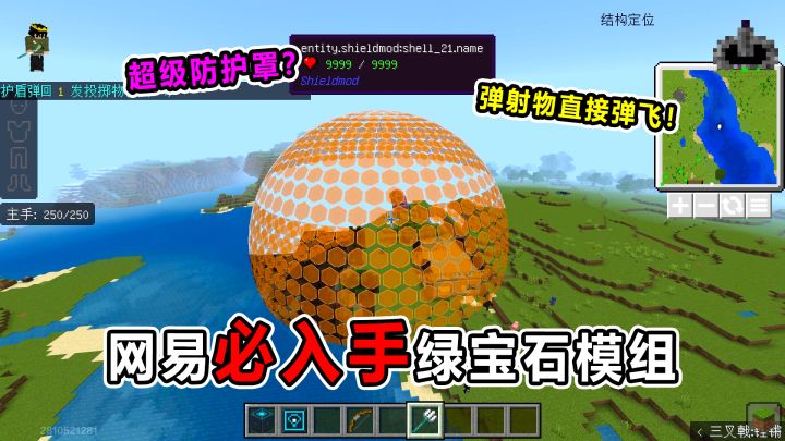 网易要下架绿宝石模组?快趁现在看看必入手绿宝石模组!截图