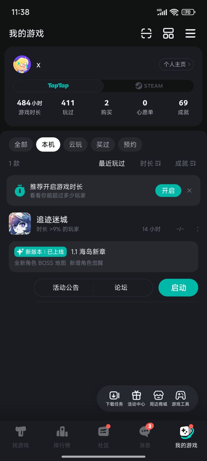 这游戏不推荐入坑截图