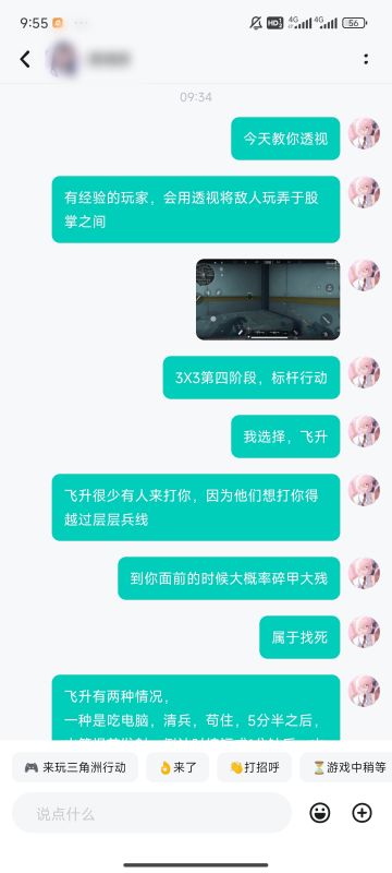 透视教学，我的透视下，没有秘密