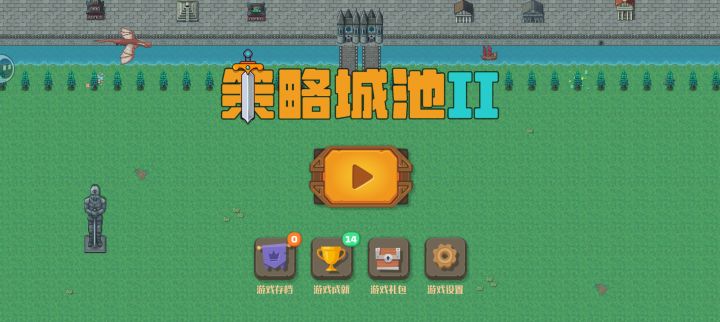 游戏不错 没有氪金项目截图