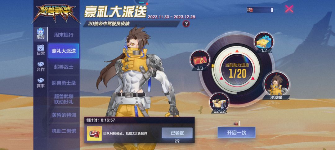 动态图片 1