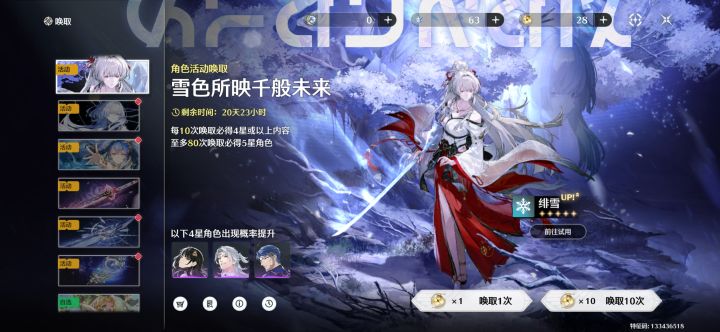 鸣潮我爱你,就你让我30抽双金截图