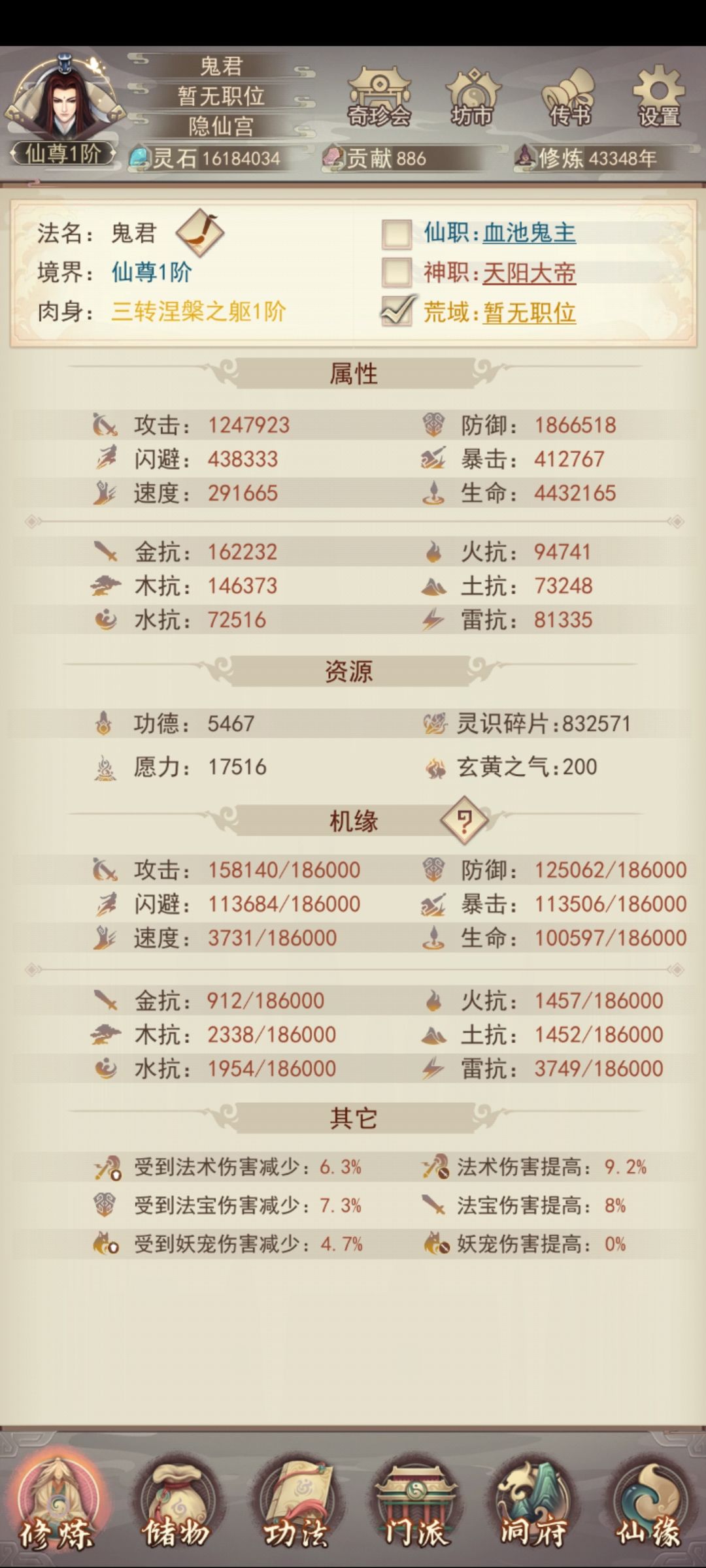 真决记录 1