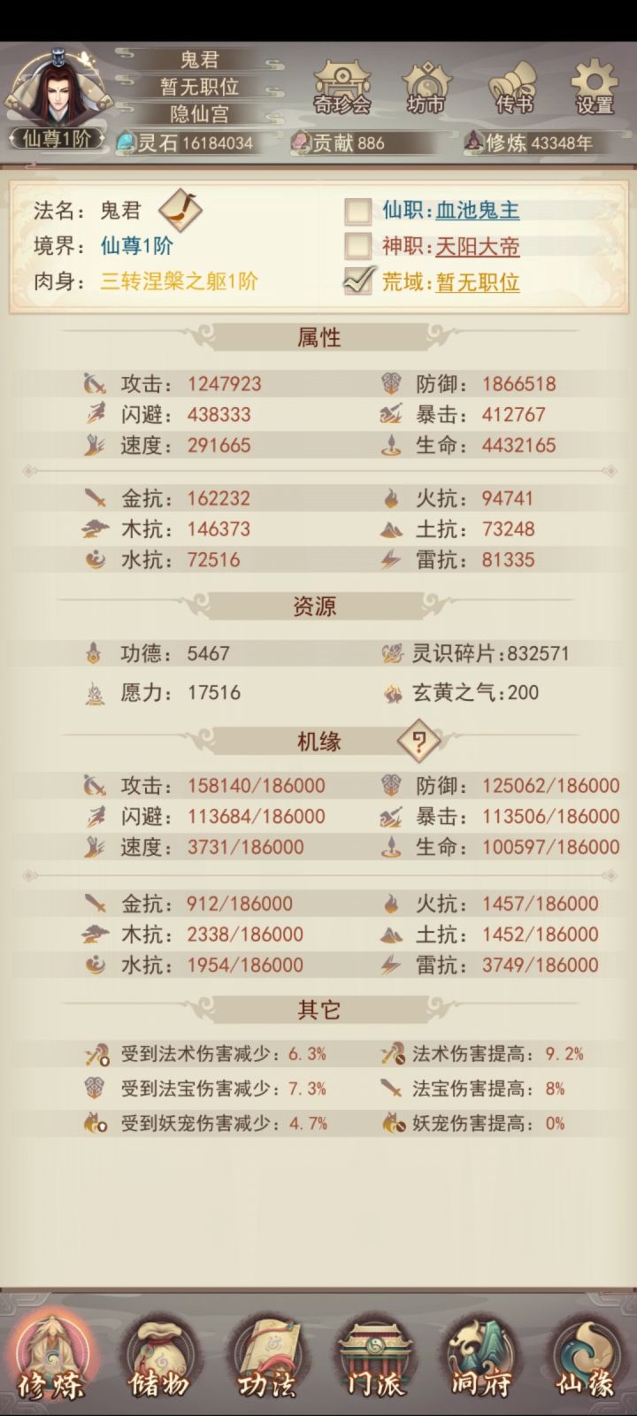 真决记录截图
