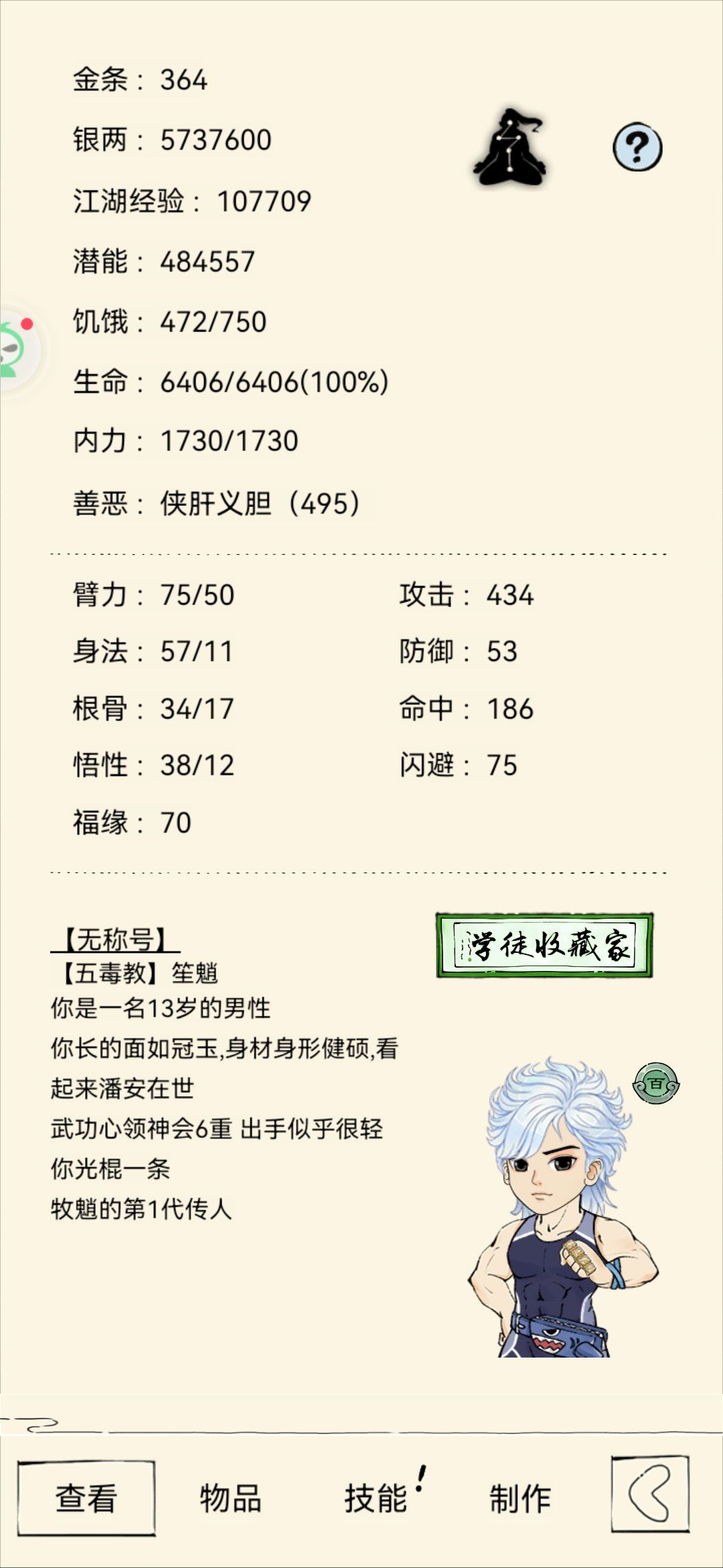 暴22萌新第一轮回了 1