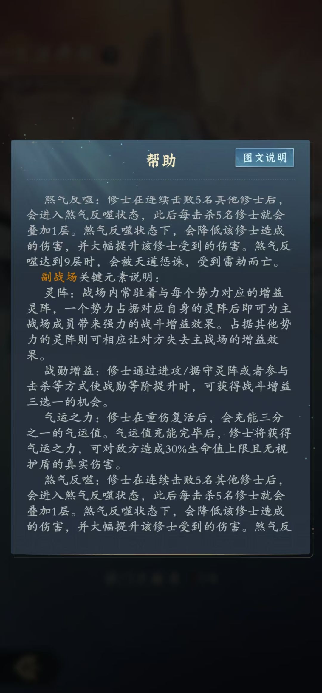 宗门联赛第五赛季详细内容 12